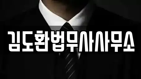 대구 매천동 법무사무소,개인회생,이혼전문변호사,변호사,법률사무소 3 업체