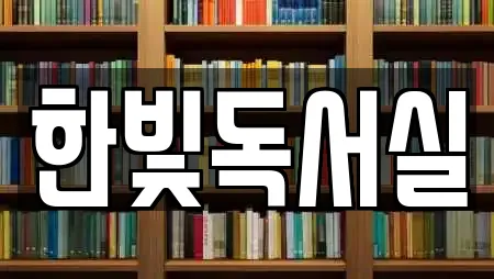 마산합포구 월남동4가 독서실 업체 목록 25곳