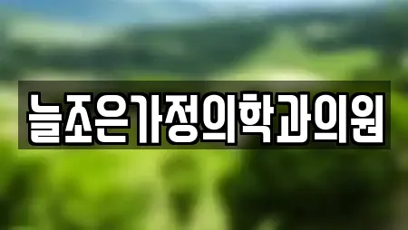 충북 청주시 흥덕구 서촌동 전문 피부과,에스테틱,산후조리원,한의원,산부인과 업체