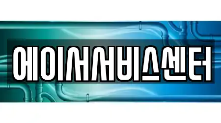 에이서서비스센터