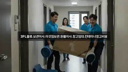 가까운 은평구 수색동 이사 5 업체 정보