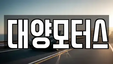 광주광역시 광산구 선암동 중고차매매,단기렌트카,중고차매입,장기렌트카,중고차,렌트카