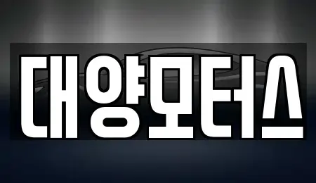 전라남도 고흥군 과역면 중고차 전문 대양모터스
