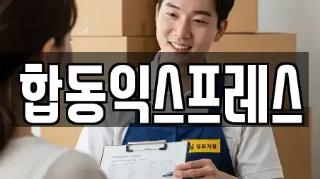 전북 남원시 이백면 동네 포장이사 6곳